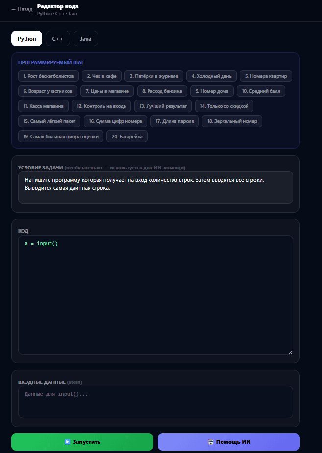 Редактор кода