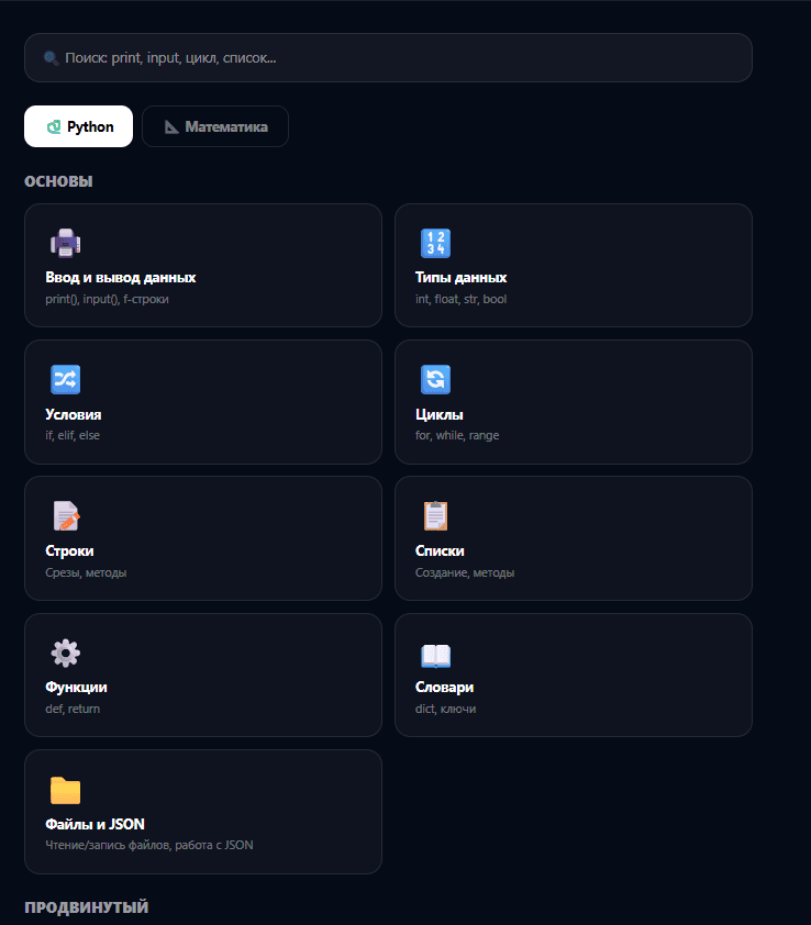 Учебник и код